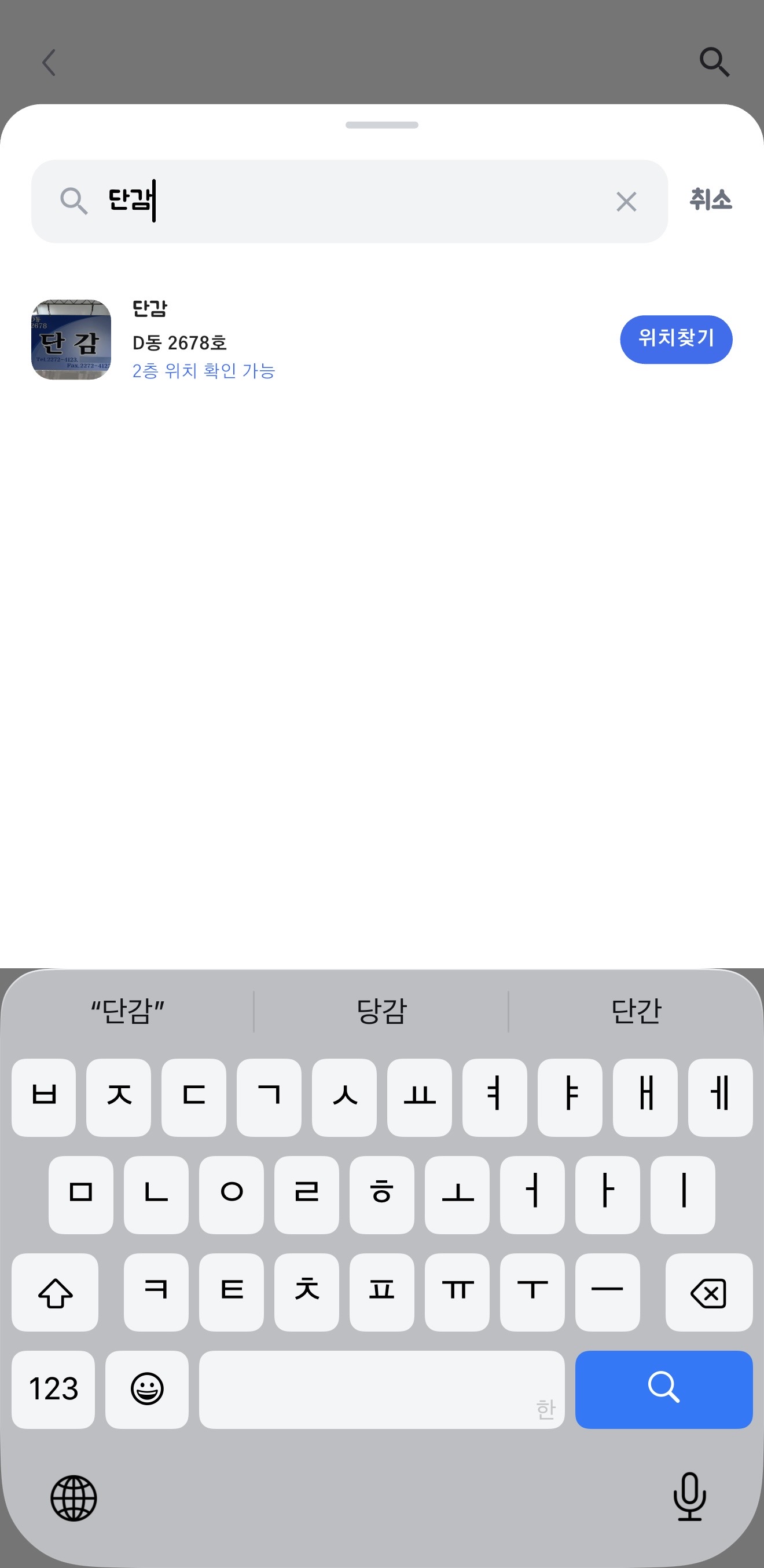 Weavo 업체 검색 화면
